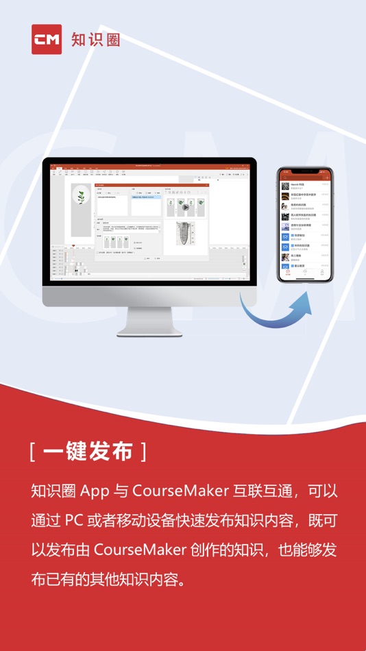 #1. 知识圈 (iOS) 由: 重庆蒙以教育科技有限公司