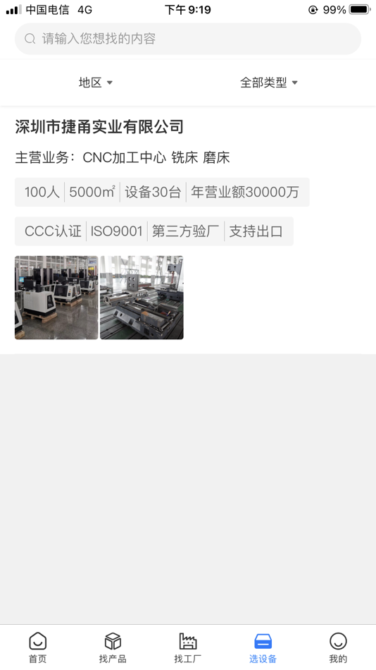 #4. 汇展 (iOS) 게시자: 惠州市昆仑科技有限公司