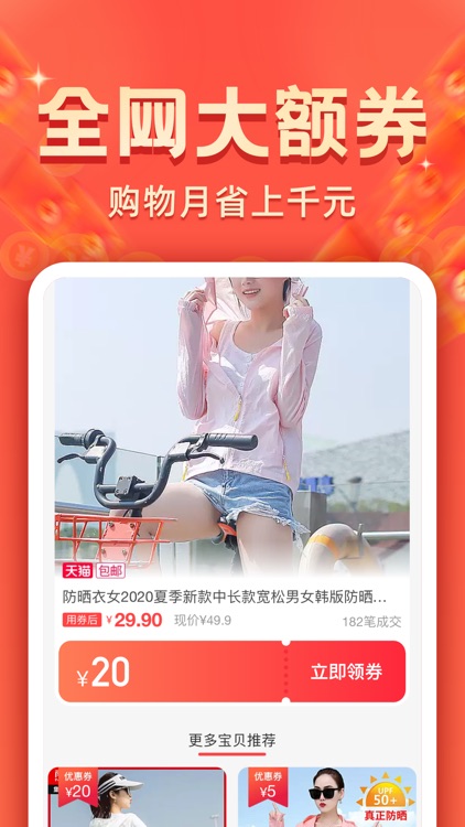 小羊秘籍 screenshot-3