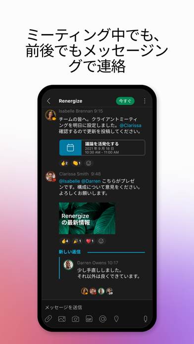 Webex for Intuneのおすすめ画像4