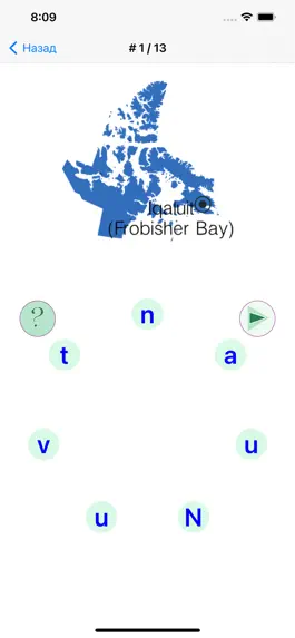 Game screenshot Провинции и Территории Канады hack