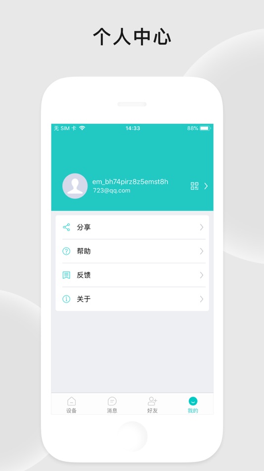 #1. 罗曼斯之家 (iOS) 由: Romance Sci-Tech CO.,LTD