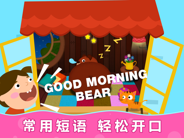 阳阳AI儿童英语-少儿英语早教启蒙软件