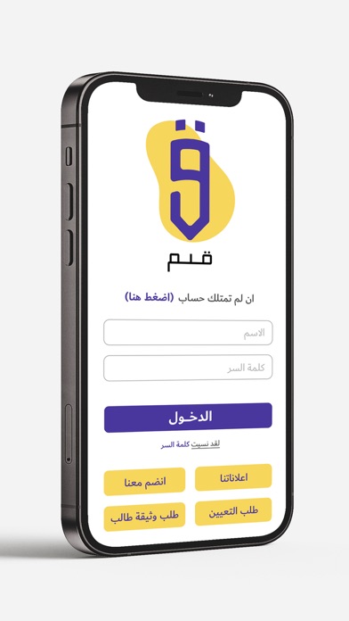 قلم - Qalam Screenshot