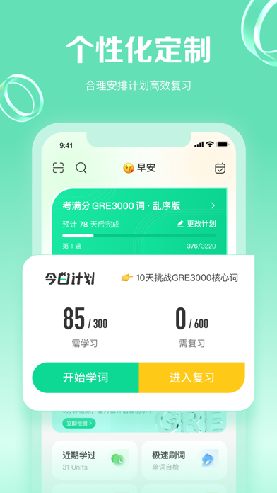 Screenshot #1 pour GRE3000词-GRE考试必备的刷词宝典