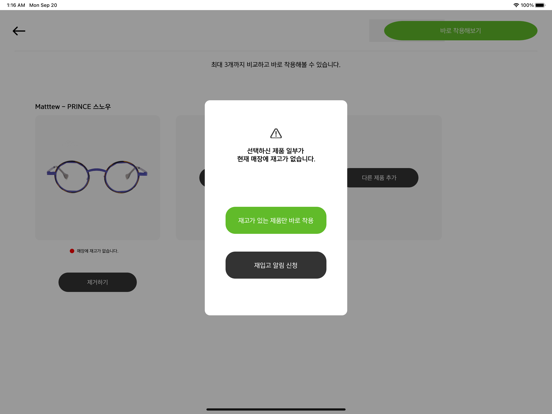 Screenshot #6 pour Collect