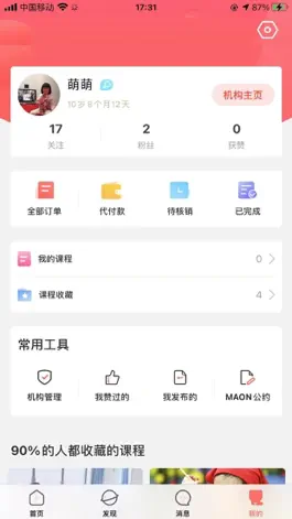 Game screenshot MAON apk