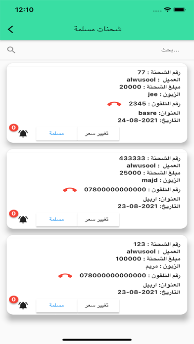 الصفصاف Screenshot