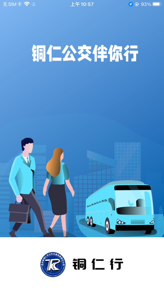 #6. 铜仁行 (iOS) 由: Zhengzhou Tiamaes Technology Co., Ltd