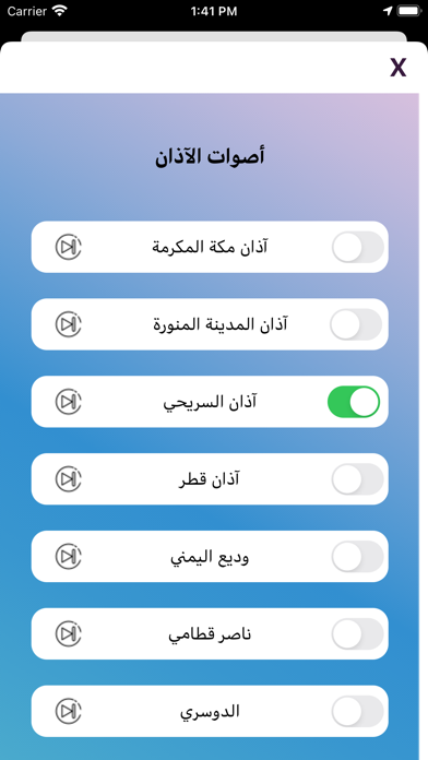 اسلاميات Screenshot