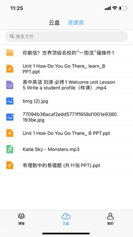 Game screenshot 天赐云课堂 mod apk