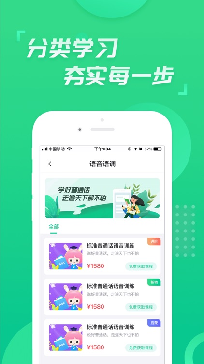 少儿主持 screenshot-3