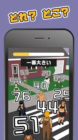 Game screenshot 数字パズル！ナンバーピーポー hack