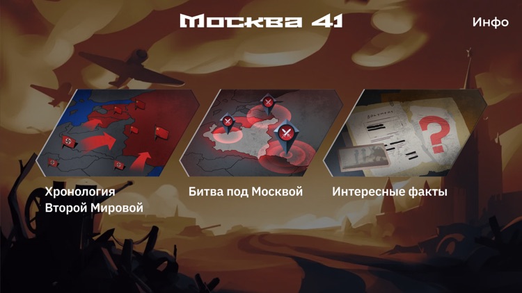 Москва 41