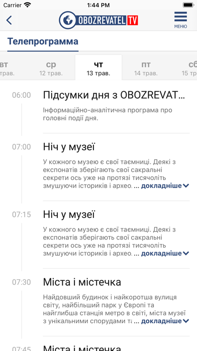 Obozrevatel TV Screenshot