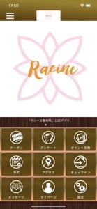 ラシーヌ整骨院　公式アプリ screenshot #1 for iPhone