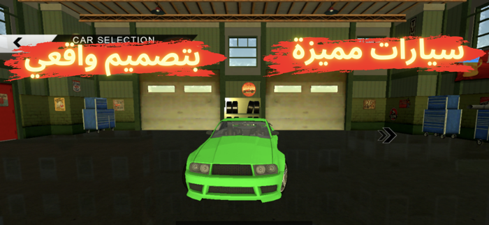 طارة دريفت الهجولة