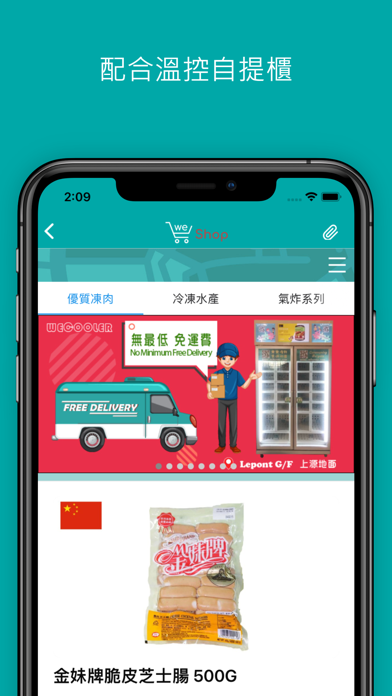 Screenshot #1 pour WeLink, by Sharing Vision