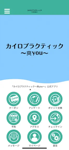 Game screenshot カイロプラクティック～爽you～ mod apk