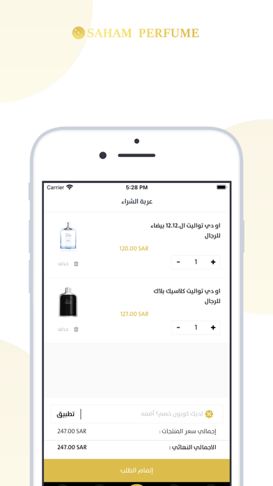 سهم | Saham Screenshot