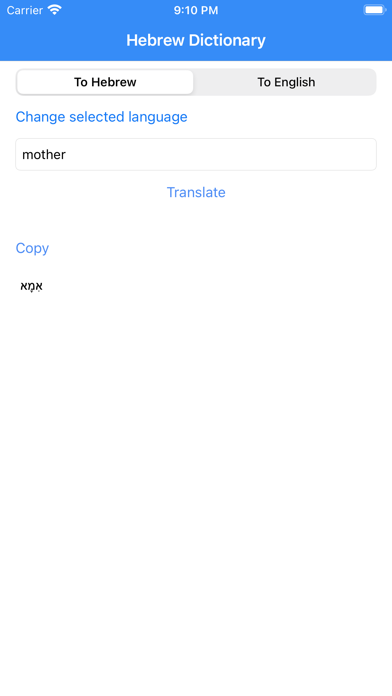 Hebrew Dictionary Pro Screenshot