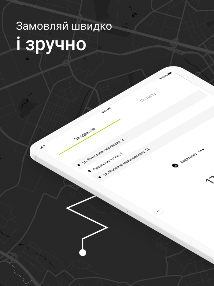 Таxi 5333 - Чернігів