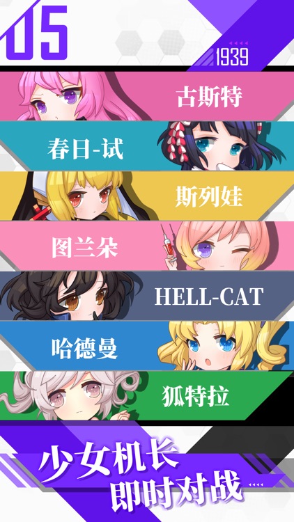 空中精锐 screenshot-4