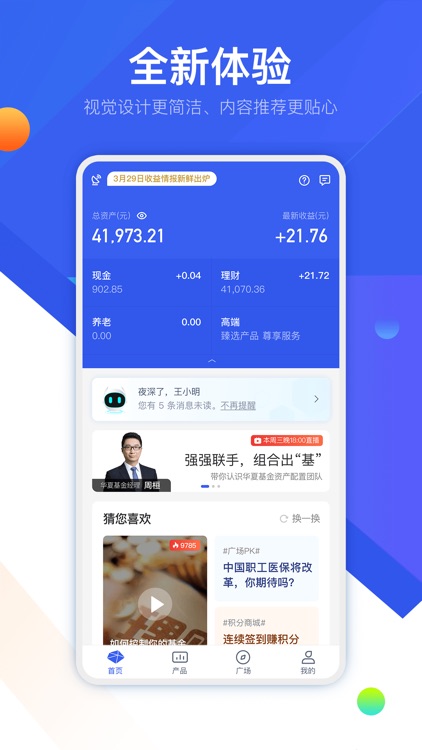 普益基金-基金理财产品一站式服务平台