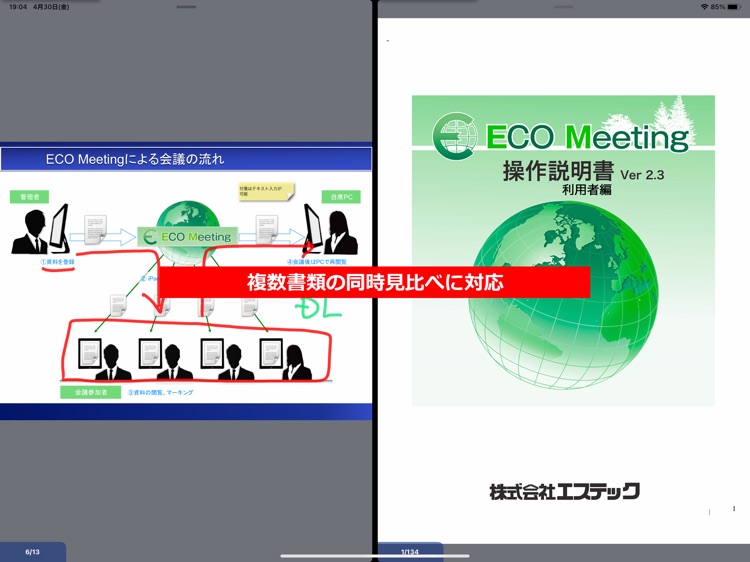 ECO Meeting Cloud screenshot-6