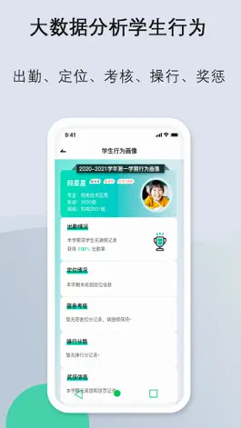 Game screenshot 家校共育通 apk