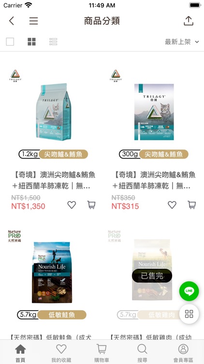 吹毛求吃寵物商城 screenshot-4