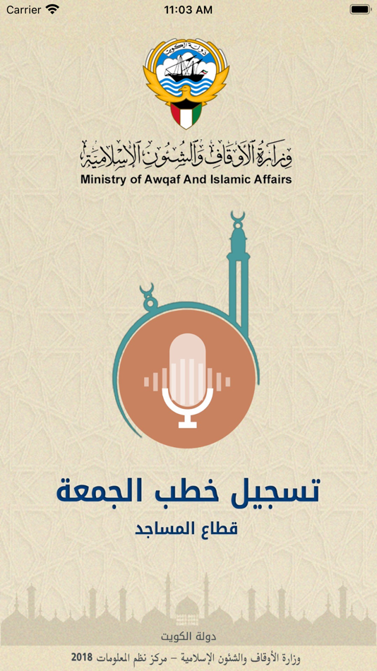 #1. خطب الجمعة - الكويت (iOS) Podle: Awqaf Kuwait