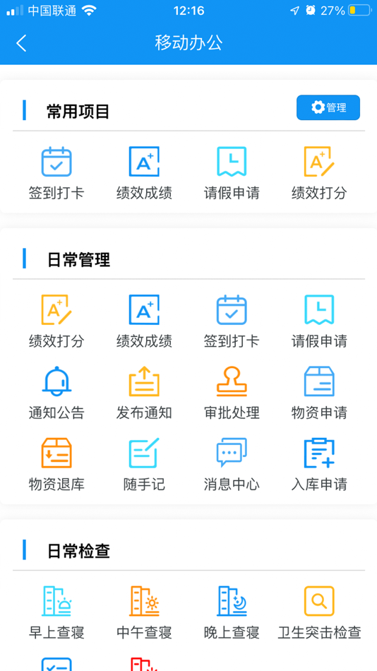 #2. 友兰办公 (iOS) 由: 山西宇航智创网络科技有限公司