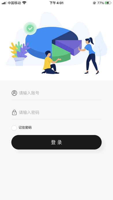 圣洋IOT Screenshot