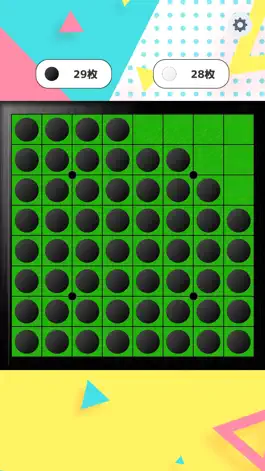 Game screenshot 全部黒色！まっくろリバーシ ふたりで遊べるゲーム hack