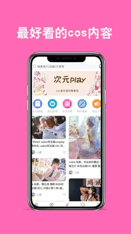 Game screenshot 次元play mod apk