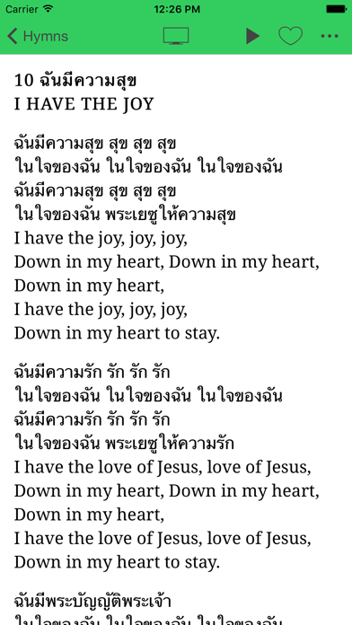 Thai SDA Childrens Hymnal Screenshot