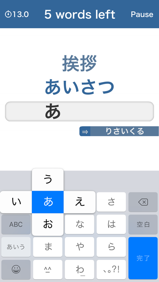 Flick Master - Japanese Kana - 1.0.0 - (iOS)