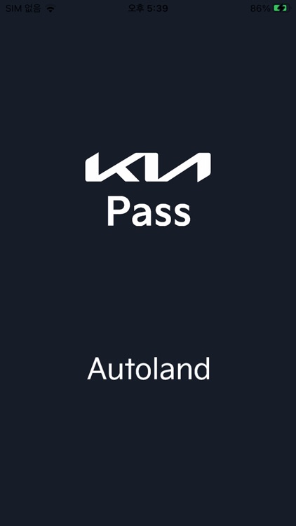 Kia Pass - 기아패스