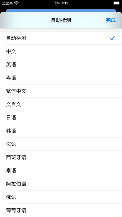 小译助手 Screenshot