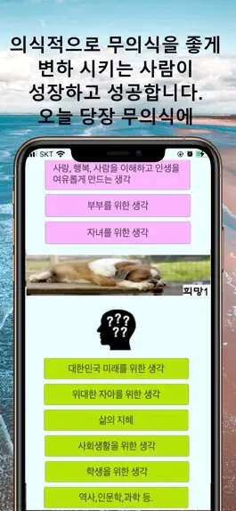 Game screenshot OO희망세상 hack