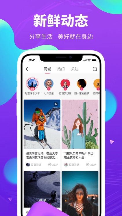 LChat-让社交创造价值