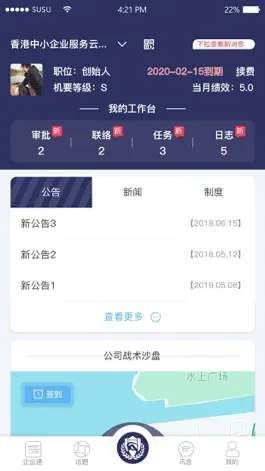 Game screenshot 鑫安儆卫 hack