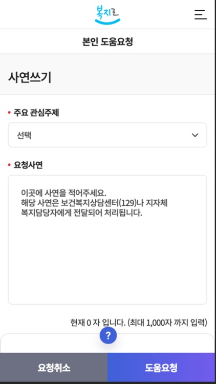 복지로 screenshot-6