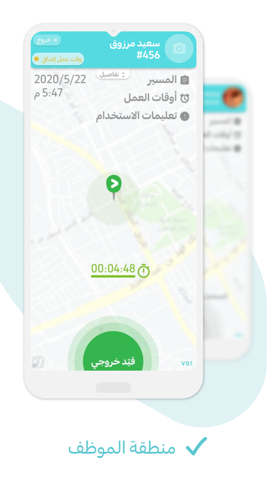 جاتند Gattend Screenshot