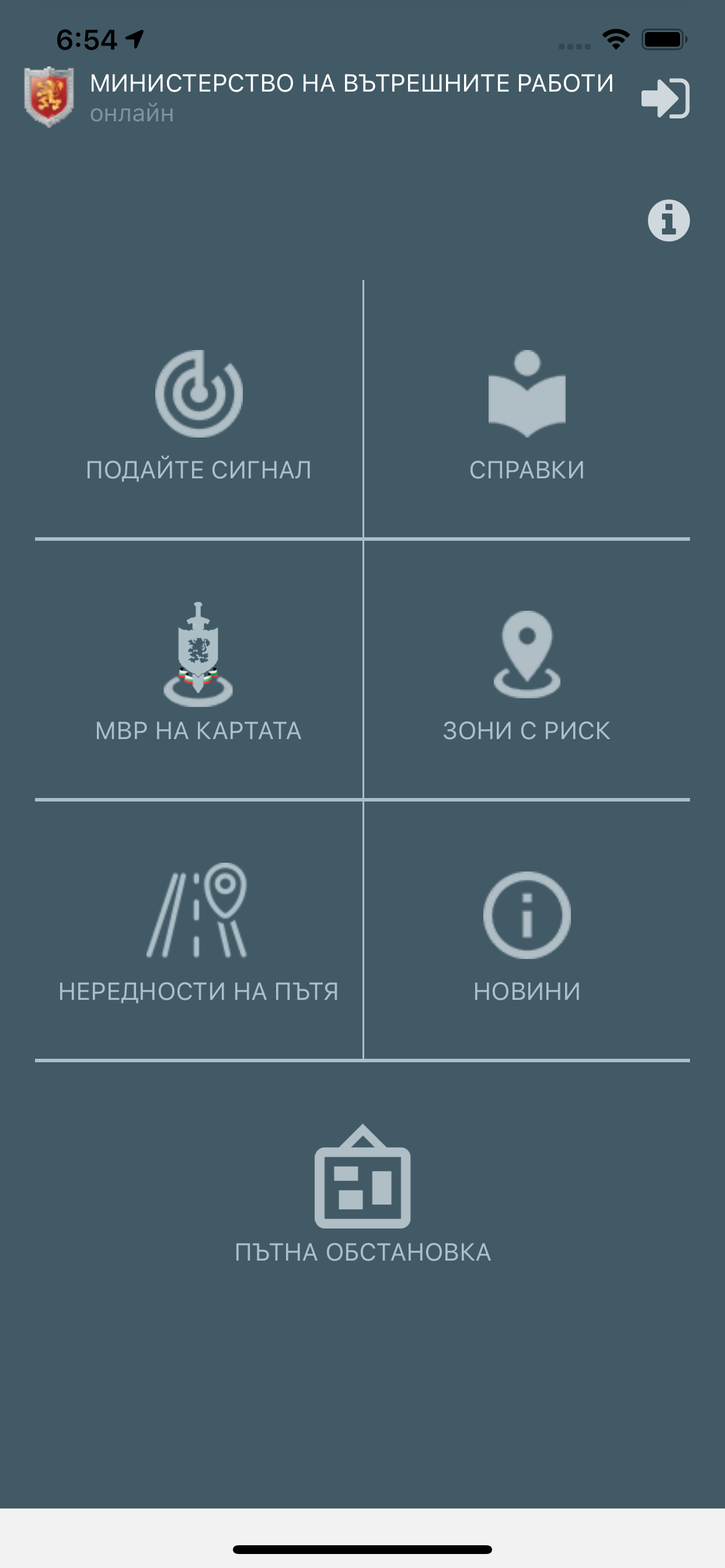 MVR Online