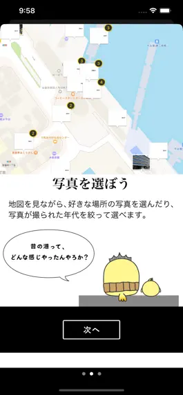 Game screenshot 今治今昔写真アプリ hack