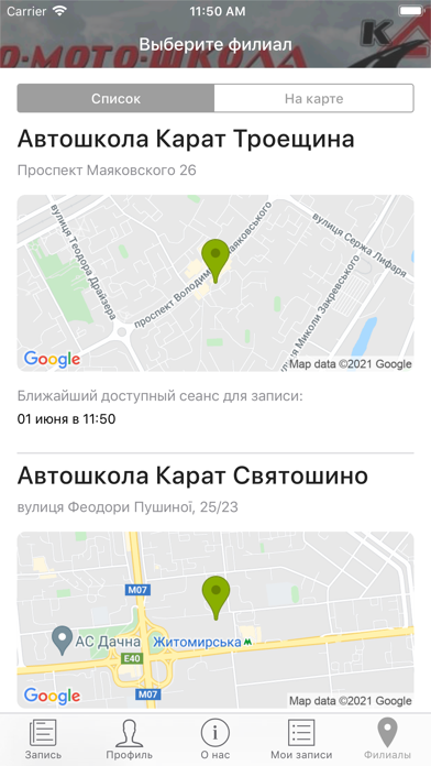 Автошкола Карат screenshot 2