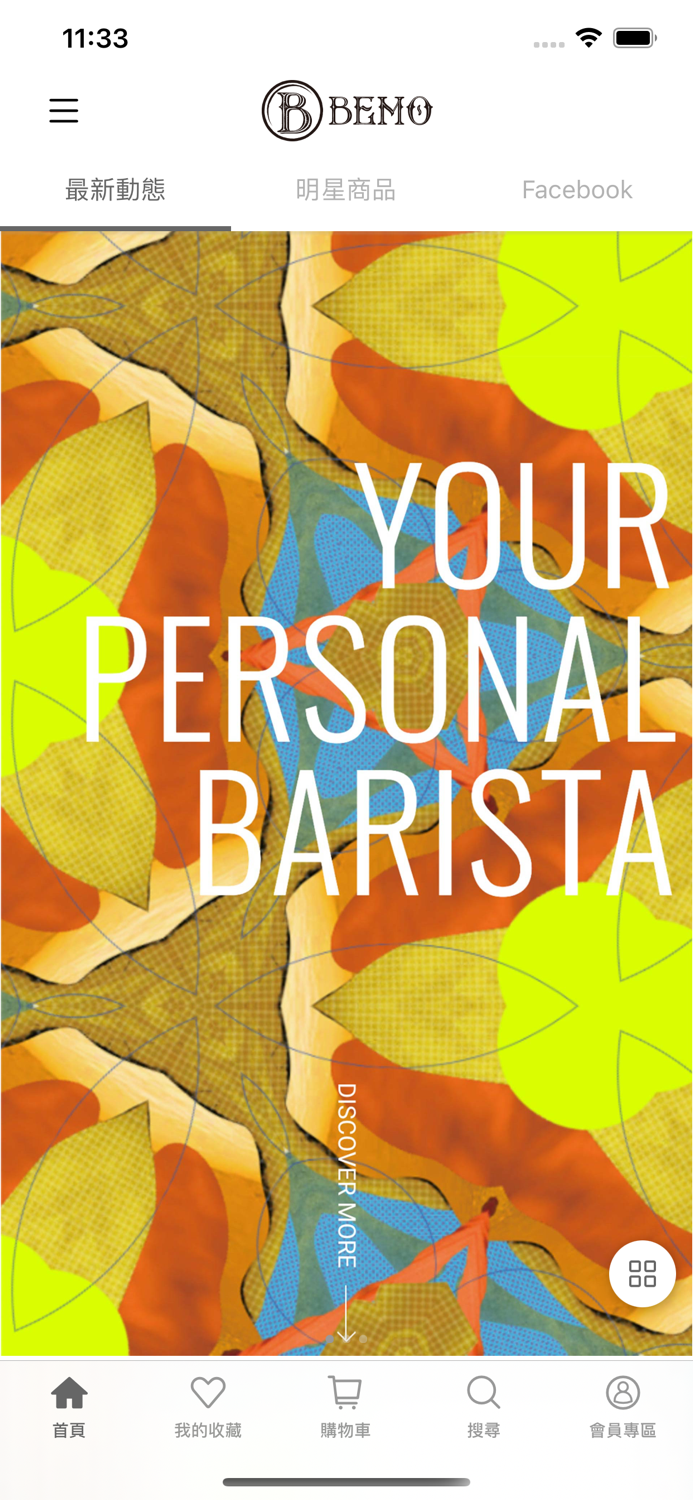 BEMO Cafe  你的專屬咖啡師