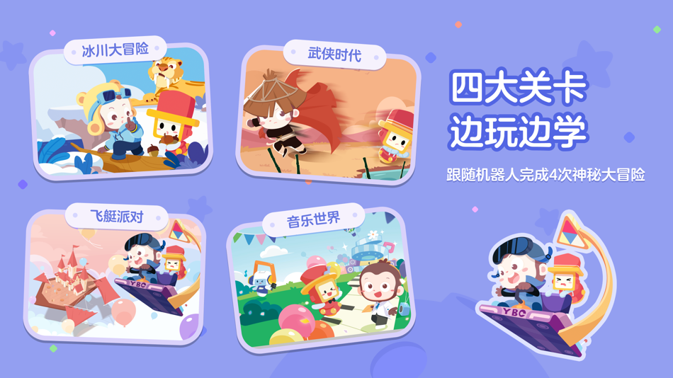 #2. R2编程机器人 (iOS) 由: Beijing Yuanli Science and Technology Co., Ltd.
